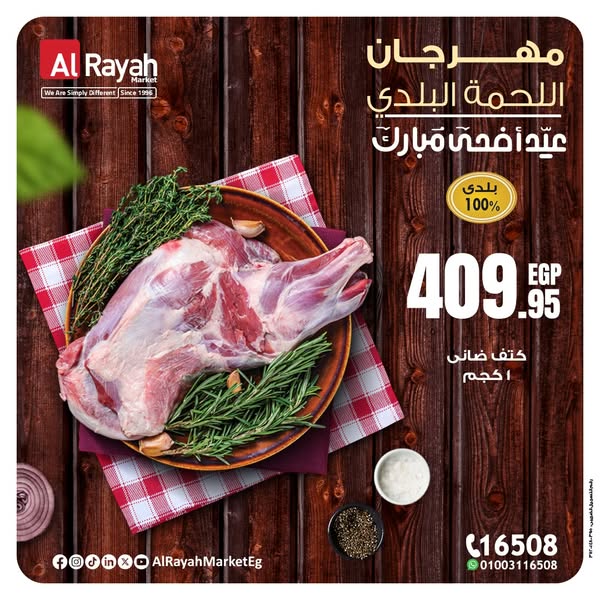 al-raya offers from 26may to 9jun 2025 عروض الراية من 26 مايو حتى 9 يونيو 2025 صفحة رقم 4